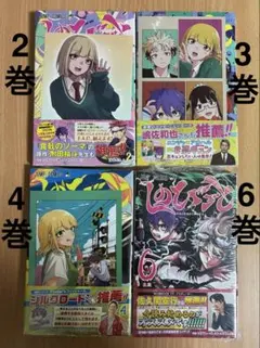 かみあそび！ 1巻 2巻 初版 アニメイト特典付 コンプリートセット かみあそび！ 1巻 2巻 初版 アニメイト特典付き コンプリートセット