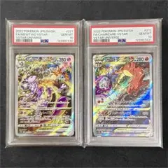 2025年最新】ミュウツーVSTAR 221/172の人気アイテム - メルカリ