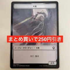2026年最新】天使 トークンの人気アイテム - メルカリ