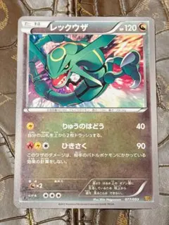 2026年最新】レックウザex sr bwの人気アイテム - メルカリ