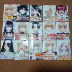 【1000円OFF】その着せ替え人形は恋をする 全15巻