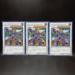 ジャンク・デストロイヤー（シークレット）