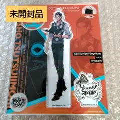 ヒプマイ 躑躅森盧笙 オフィシャルアクリルスタンド アクリルキーホルダー未開封品