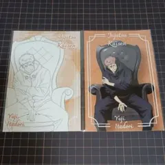 【虎杖悠仁】Chair:Black 特典 ポストカード 呪術廻戦PLAZA