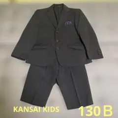 【極美品】寛斎キッズ130Ｂ 男の子 フォーマルスーツ