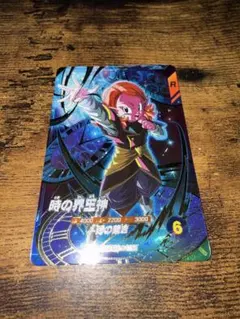 ドラゴンボールスーパーダイバーズ sdv8-068 時の界王神