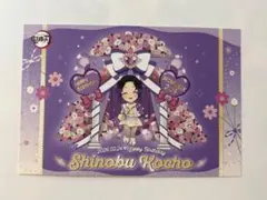 2026年最新】しのぶ バースデーの人気アイテム - メルカリ