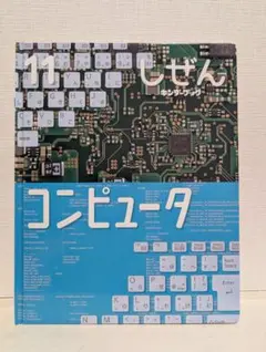 2026年最新】しぜん キンダーブック 2022の人気アイテム - メルカリ