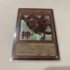 遊戯王カード　トレーディングカード　シークレットレア　激レア　希少品