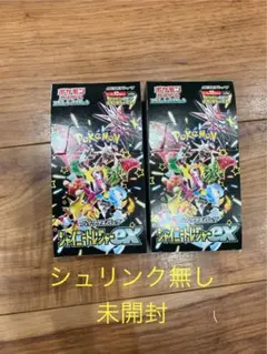 【BOX】 スカーレット&バイオレット ハイクラスパック シャイニートレジャー…