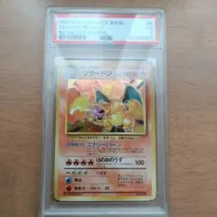 2026年最新】かいりきリザードン psa1の人気アイテム - メルカリ