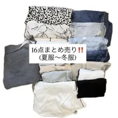 レディース服（20代向け）16点まとめ売り