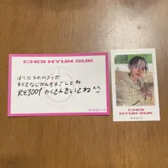 TREASURE REBOOT CAFE ヒョンソク セット チェキ風トレカ