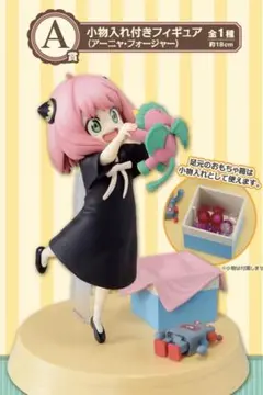 SPY×FAMILY　アーニャ　フィギュア