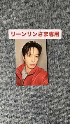 リーンリンさま専用