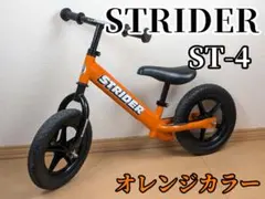 2026年最新】strider st-4の人気アイテム - メルカリ