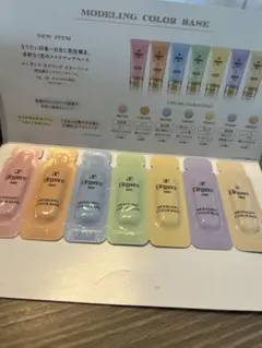 エレガンス モデリング カラー ベース コントロールカラー サンプル 7色 新品