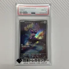 PSA10 オンバット AR スカーレット&バイオレット バトルパートナーズ