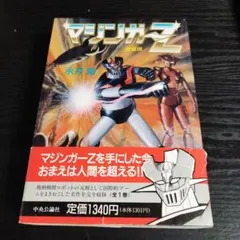 SCD OVA版 マグマ大使 OP主題歌 愛がある星 アニメ - メルカリ