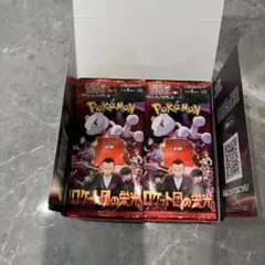 ロケット団の栄光　1box 箱あり　ペリペリ無し