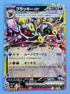 テラスタルフェス　ブイズ　RR 84枚まとめ売り テラスタルフェス ブイズ RR 84枚まとめ売り