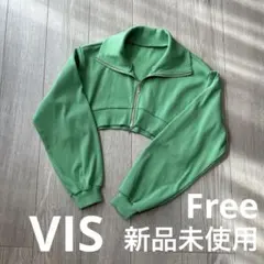 【新品未使用】ショート丈長袖ジップパーカー Free フリーサイズ グリーン 緑
