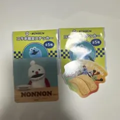 スンスン スシロー ステッカー 2枚