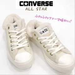 コンバース　ファースニーカー