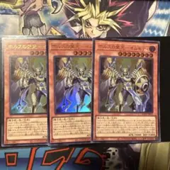 遊戯王　ホルスの栄光　イムセティ　３枚　ウルトラ
