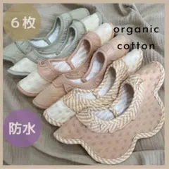 よだれかけベビースタイセット男女兼用防水スタイつけ襟防水３６０度かわいい