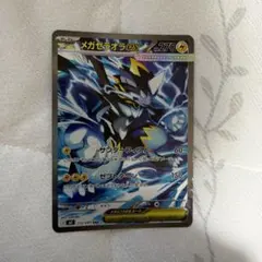 メガゼラオラex SAR アビスアイ 112/081のサムネイル