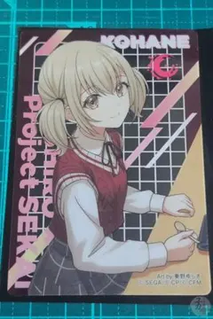 【スシロー×プロセカ コラボ限定カード】小豆沢こはね※シリアルコードなし