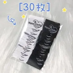 389黒白の刺繍セット　挟みタグ＊2種15枚ずつ計30枚　ピスネーム