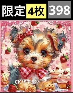 限定3枚　レアパネル生地　6柄セット　ヨーキーパネル生地