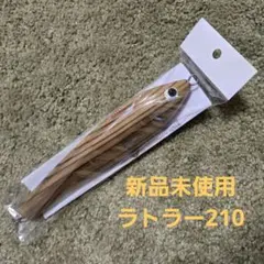 【中古品】ラトラー　210 中古品】ラトラー 210 2025年最新】ネイティブワークス ラトラー