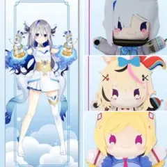 魔法少女ホロウィッチ　ホロライブ　ロングクッション　天音かなた　尾丸ポルカ