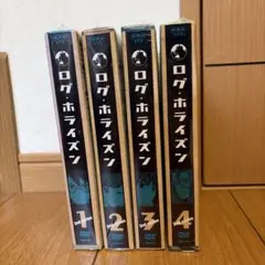 ログ・ホライズン 第2シリーズ DVD 1-4巻セット