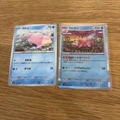【PSA10】ヤドン C SV7 ステラミラクル 038/102 ヤドン C SV7 ステラミラクル 038/102 - メルカリ