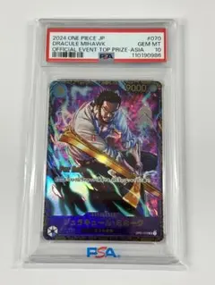 2025年最新】ミホーク psa10の人気アイテム - メルカリ