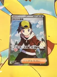 ヒビキの冒険 SR 084/063