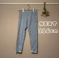 美品【5-6歳目安】next♡レギンス