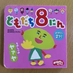 NHK いないいないばぁっ! むしむしくん DVD - メルカリ