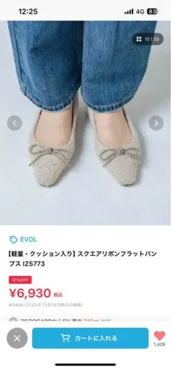 EVOL リボン付きフラットパンプス