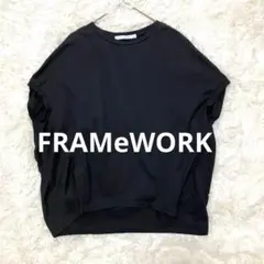 【美品】FRAMeWORK コクーン プルオーバー　ドルマン ブラックのサムネイル