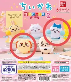 ちいかわ　はさむんです。２　でらっくす　ハチワレ ＆ シーサー
