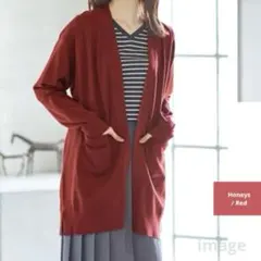 新品未使用 ロングカーディガン しなやかニット ヒアルロン酸 ハニーズ やわらか