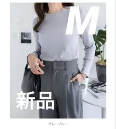 アンドミー❤︎テレコリブ 長袖 クルーネック Tシャツ・Mサイズ