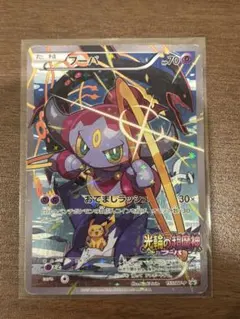 フーパ：光輪の超魔神 フーパ 入場者プレゼント PROMO XYシリーズプロモ…
