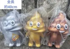 うんぴー 特大フィギュア 3体セット シルバー ブラウン ゴールド ソフビ うんぴー 特大フィギュア 3体セット シルバー ブラウン ゴールド