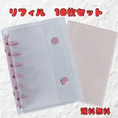 シール帳　バインダー A7 リフィル　10枚　クリア　透明　ピンク　平成